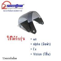 ราคา แผ่นหน้าหมวกกันน็อค/ชิวหมวกกันน็อค spacecrown รุ่น ws / ex / vision /alpha (40665706102)