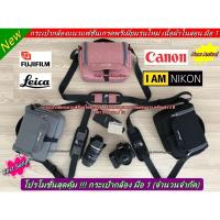 ราคา กระเป๋ากล้อง Canon 550D 500D 600D 650D 700D 750D 800D 850D 60D 70D 80D 90D 200D Mark II 1100D 1300D 1500D 3000D 4000D (3491326245)