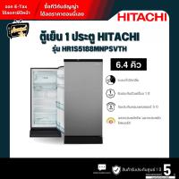 ราคา HITACHI 1 ประตู รุ่น HR1S5188MN 6.4คิว สีซิลเวอร์ เวอร์ทิคัล (PSV) (28368062619)
