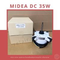 ราคา มอเตอร์แอร์คอยล์ร้อน Midea ไฟDC 35W หมุนซ้าย 3สาย (26187482954)