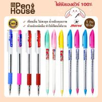 ราคา (5ด้าม/10ด้าม) คละสีด้าม ปากกาลูกลื่น HORSE (ตราม้า) 0.5mm. รุ่น H-301/ H-05/ H-08 (22566008691)