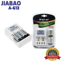 ราคา mhfsuper เครื่องชาร์จถ่าน AA,AAA-9V Jiabao A-613และ A-636 (20789265312)