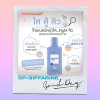 ราคา โลชั่นเช็ดหน้าบาลานซิง โทนเนอร์ #Giffarine Balancing Toner# มีเก็บเงินปลายทาง (7320426171)
