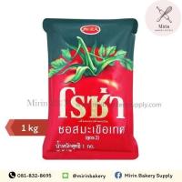 ราคา Roza ซอสพริก ซอสมะเขือเทศ 1กก (42218676370)