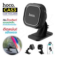 ราคา Hoco Holder CA53 /H30 ที่ยึดโทรศัพท์ แม่เหล็ก ปรับได้ 360 องศา ราคาประหยัด ของแท้ 100% (42177422118)
