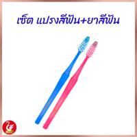 ราคา กิฟฟารีน แปรงสีฟัน +ยาสีฟัน เดนเต้/แบมบู กิฟฟารีน (4ด้าม 4สี) แปรงสีฟันสปินเดิล ขนแปรงเกลียวขจัดคราบอาหาร giffarine (28183991350)
