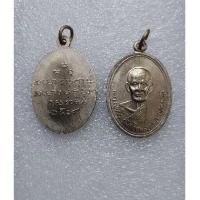 ราคา เหรียญรุ่นแรกหลวงปู่ขาว วัดถ้ำกลองเพล ปี2509 เนื้ออัลปาก้า (44553701584)