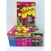 ราคา การ์ตูนความรู้ เรื่องผีๆรอบโลก หนังสือมือสอง (51450838567)