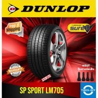 ราคา (ส่งฟรี) DUNLOP รุ่น SP SPORT LM705 (1เส้น) ยางรถยนต์ ยางใหม่ ไซส์ 195/55R15 185/65R14 195/60R15 235/55R18 235/45R18 (17625176673)