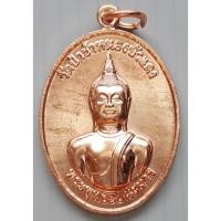 ราคา เหรียญพระพุทธะชนะมาร วัดป่าช้าหนองบัวแดง เหรียญสมปรารถนาทุกประการ ปี 2562 (23654854656)