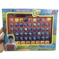 ราคา แท็บเล็ตภาษาไทยและอังกฤษ แท็บสองภาษา แท็บเล็ต แท็บเล็ตของเล่น ไอแพด (5451630326)