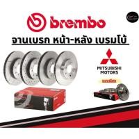 ราคา Brembo จานเบรคหน้า-หลัง MITSUBISHI New PAJERO SPORT 4x2 4x4 (2.4)/มิตซูบิซิ ปี15ขึ้นไป (24877824657)