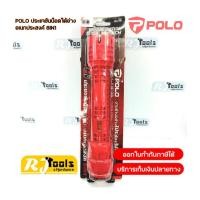 ราคา POLO ประแจขันน็อตใต้อ่างอเนกประสงค์ 8IN1 สำหรับใช้ขันน็อตบริเวณอ่างล้างจาน หรือสุขภัณฑ์ในห้องน้ำ (40871344475)