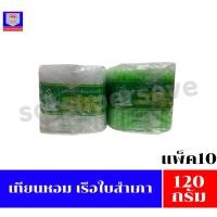 ราคา เทียนหอม เรือใบสำเภา(เทียนพม่า) ขนาด 3 หุน (33 เล่ม) 120 กรัม**แพ็ค10ซอง** (28258934689)