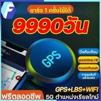 ราคา ใช้งานต่อเนื่องได้'9990 วัน Lazy sheep GPS ติดตามรถ gpsติดตามคน สนับสนุนCOD สุดยอดเครื่องติดตาม ดูดแม่เหล็ก วางตําแหน่ง (29924144198)