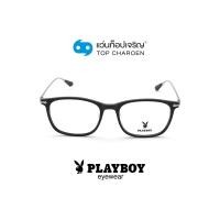 ราคา PLAYBOY แว่นสายตาทรงเหลี่ยม PB-35724-C2 size 51 By ท็อปเจริญ (9394817348)