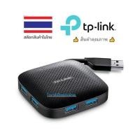 ราคา TP-Link UH400 (USB 3.0 4-Port Portable Hub) พอร์ต USB 3.0 ดีไซน์กระทัดรัด ความเร็วในการถ่ายโอนข้อมูลได้ถึง 5Gbps (54404038616)