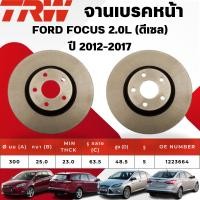 ราคา TRW จานเบรคหน้า,จานเบรคหลัง FORD FOCUS 2.0L (ดีเซล) ปี 2012-2017 จานเบรครถญี่ปุ่น (27074126429)
