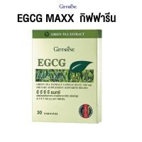 ราคา อีจีซีจี-แมกซ์ กิฟฟารีน สารสกัดจากชาเขียวกิฟฟารีน EGCG-MAXX GIFFARINE อาหารเสริมกิฟฟารีน (391989743)