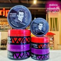 ราคา GATSBY STYLING WAX แกสบี้ สไตล์ลิ่ง แว็กซ์ แว็กซ์จัดแต่งทรงผม25g. / 75 g. (มี 3 สูตร) (15992156190)