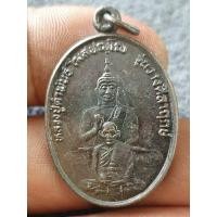 ราคา เหรียญหลวงพ่อคำพันธ์ วัดด่านสาวคอยวนาราม พระบ้านๆราคาแบ่งปัน (24381346726)