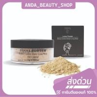 ราคา (ของแท้/ส่งไว)Sivanna Loose Powder แป้งฝุ่น F010 (6336372476)