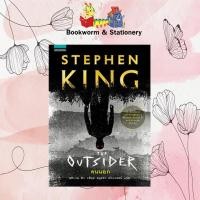 ราคา คนนอก The Outsider ผู้แต่ง สตีเวน คิง / อนุตรา มหาเดชน์ (9425650742)