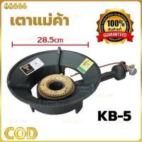 ราคา GMAX เตาแก๊สแรงดันสูง เตาเร่ง เตาแม่ค้า KB-5 KB5 หัวเตาพร้อมวาล์ว หัวเตาแม่ค้า แรงดันสูง (42510324715)