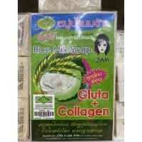 ราคา สบู่นมข้าวแจม Jam rice milk soap (9007128702)