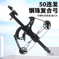 ราคา ชุดธนูและลูกศรฟลามิงโกใหม่สำหรับการยิงลูกเหล็กและการยิงธนู, ธนูและลูกศรแบบสองวัตถุประสงค์, ความแม่นยำสูงสำหรับกลางแจ้ง (55152017586)