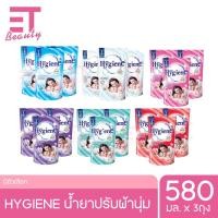 ราคา etbeauty [ 3ถุง ] ไฮยีน ผลิตภัณฑ์ปรับผ้านุ่ม 500-580 มล. เลือกสูตรได้ (18094112643)