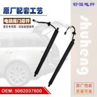 ราคา 5062037600เหมาะสําหรับรุ่นปี 2020 Geely Haoyue VF12 เสาท้ายไฟฟ้า (48253306452)