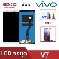ราคา หน้าจอ LCD พร้อมทัชสกรีน/จอชุด Vivo V7 /LCD Screen Display Touch Panel For Vivo V7 (7787518930)