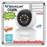 ราคา VSTARCAM รุ่น CG49Lใหม่สุด( ใส่ซิมได้ 4G )AI IPCAM 3MP Vstarcam กล้องวงจรปิดIP Camera Series（ภาพชัด3ล้าน)1296P (1833081480)