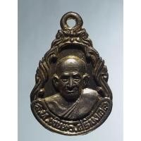 ราคา Antig Lee 1171 เหรียญหล่อเนื้อทองสตางค์ หลวงพ่อเงิน วัดบางคลาน หลวงพ่อพิธ วัดฆะมัง ออกวัดศรีมงคล (40926304674)