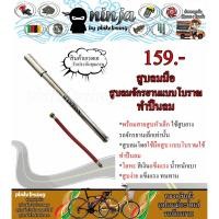 ราคา สูบลมมือ สูบลมจักรยานแบบโบราณ แบบโลหะสีเงิน สูบลมปืนลม ยี่ห้อ Winton (6300645415)