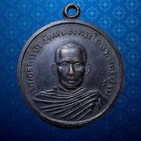 ราคา เปิดวัดใจ...เหรียญพระอธิการบัว วัดหนองกระโดน จ.นครปฐม เนื้อทองแดงรมดำ (10499893554)