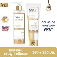 ราคา โดฟ แฮร์ เทอราพี แชมพู 380 มล.+ครีมนวด 230 มล. Dove Hair Therapy Shampoo 380 ml. + Conditioner 230 ml. (เลือกสูตรด้านใน) (26608196276)