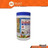 ราคา ปุ๋ยยิบอินเฟิท สูตร 30-20-10 ขนาด 100 กรัม |CAN| (12726826995)
