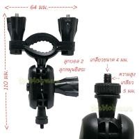 ราคา ขายึดกล้องติดรถยนต์ ขายึดก้านกระจกมองหลัง มี 2 แบบ หัวเกลียว และหัวสไลด์ (3317020317)