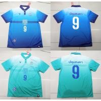 ราคา เสื้อฟุตบอล ฟุตบอล โรงเรียน ปุทมคงคา ปี 2021 เบอร์ 9 เกรดนักเตะ บอลเจ็ดสี ของแท้ ป้ายห้อย เสื้อกีฬาเสื้อ ฟุตบอลโรงเรียน (22756289895)