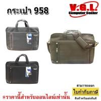 ราคา กระเป๋าโน๊ตบุ๊ค กระเป๋าใส่แล็ปท็อป Notebook 17.3 นิ้ว พร้อมสายสะพาย รุ่น 958 (5061667246)