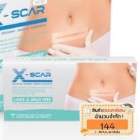 ราคา ราคา 1 แผ่น X-scar แผ่นแปะแผลหลังผ่าตัด หรือคีลอยด์ รอยแผลเป็นรุนแรง ทำให้รอยแผลเป็นหายเร็วขึ้น จากเยอรมัน (6034987770)