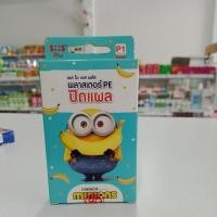 ราคา SOS Plus P1 พลาสเตอร์ PE ปิดแผล ขนาด 1.9*7.2 ซม. (บรรจุ 8 แผ่น/กล่อง) (29563424029)