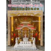 ราคา ตู้ครอบศาลเจ้าที่หินอ่อน,ตู้ครอบหินอ่อนวางตี่จู้เอี๊ยะ,เหมาะกับขนาด18.5นิ้ว กว้าง81x81ซม ลึก47ซม วัสดุหินอ่อนแท้100% (41116495830)