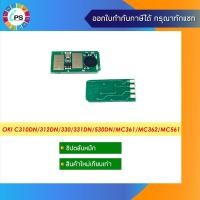 ราคา ชิปตลับหมึก OKI C310dn/312dn/330/331dn/530dn/MC361/MC362/MC561 Toner Chip (17453494059)