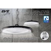 ราคา EVE โคมไฮเบย์ LED High Bay UFO Extra ขนาด 100w, 200w และ 300w แสงขาว (11548993487)