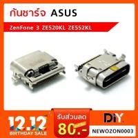 ราคา ก้นชาร์จ Asus ZenFone 3 ZE520KL / ZE552KL อะไหล่ก้นชาร์จ Asus (3916258224)