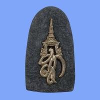 ราคา ‼️พระแท้%‼️หลวงปู่ทวด พิมพ์พระรอด หลัง สก รุ่นแรก ❗️สภาพแชมป์❗️วัดห้วยมงคล จ.ประจวบคีรีขันธ์ ปี 2544 พิธีใหญ่มาก (28622140211)