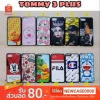 ราคา เคส wiko Tommy 3 plus / Tommy3plus (1653777404)
